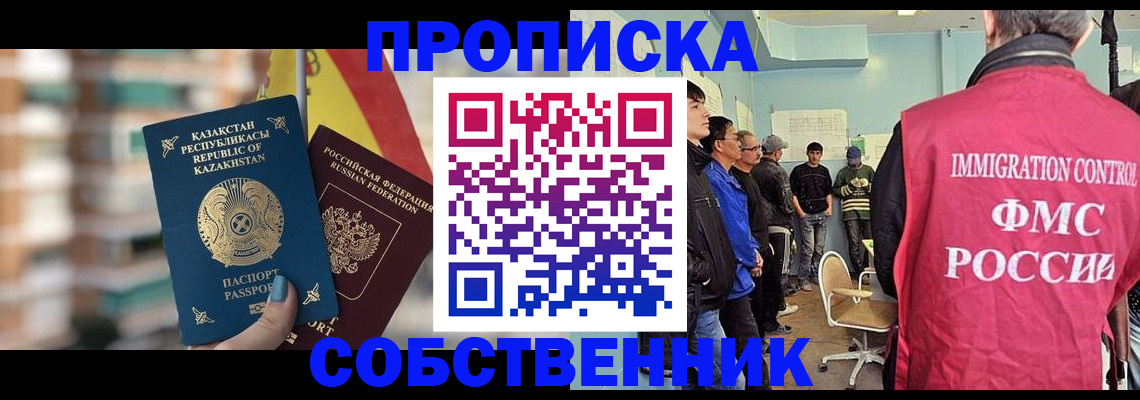 прописка для кредита в Анадыре