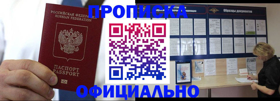 прописка иностранных граждан в Анадыре