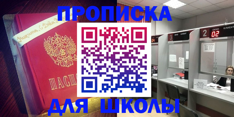 прописка иностранных граждан в Анадыре