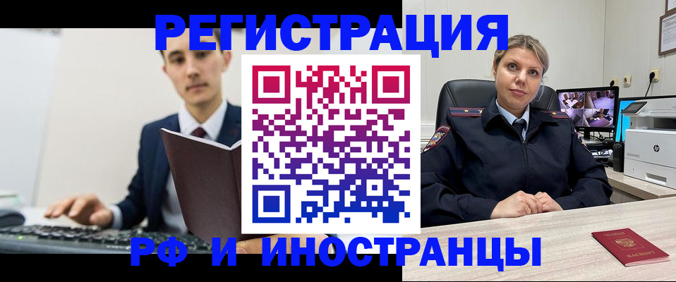 регистрация для дет. сада в Анадыре